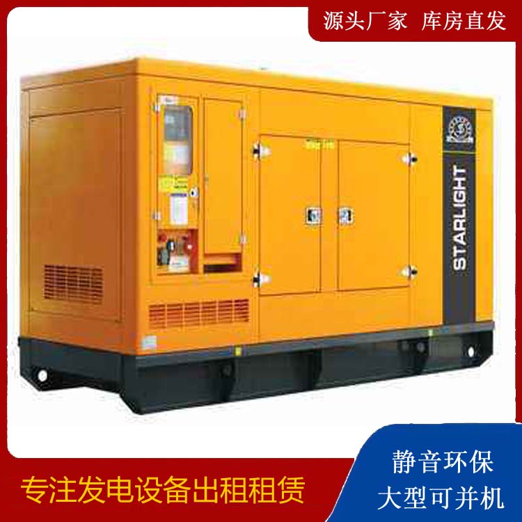 灵武出租发电机 移动式发电机组有哪些优势?